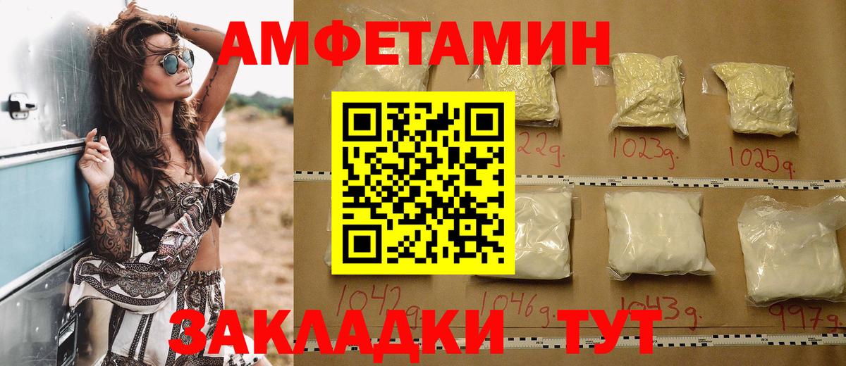 Амфетамин VHQ Якутск
