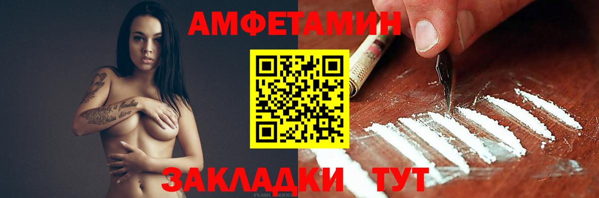 Амфетамин 98%  Вход с VPN  Amphetamine  Якутск 