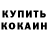 Метадон кристалл James Andersson