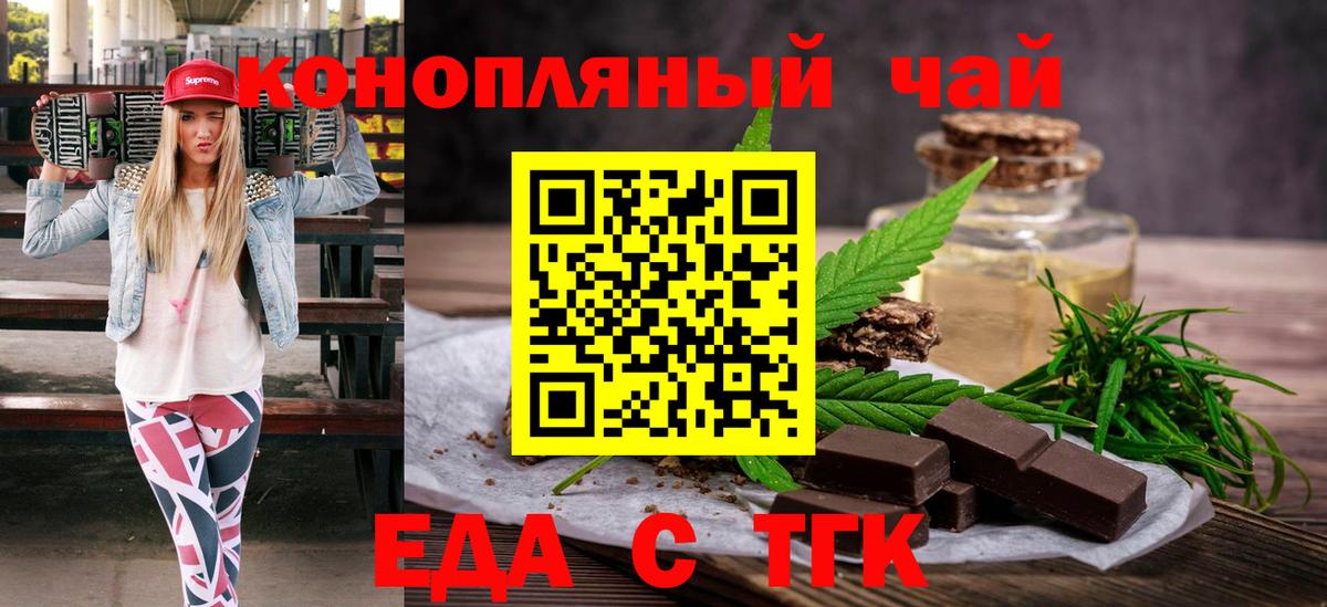 Cannafood марихуана  Вход с VPN  Якутск 