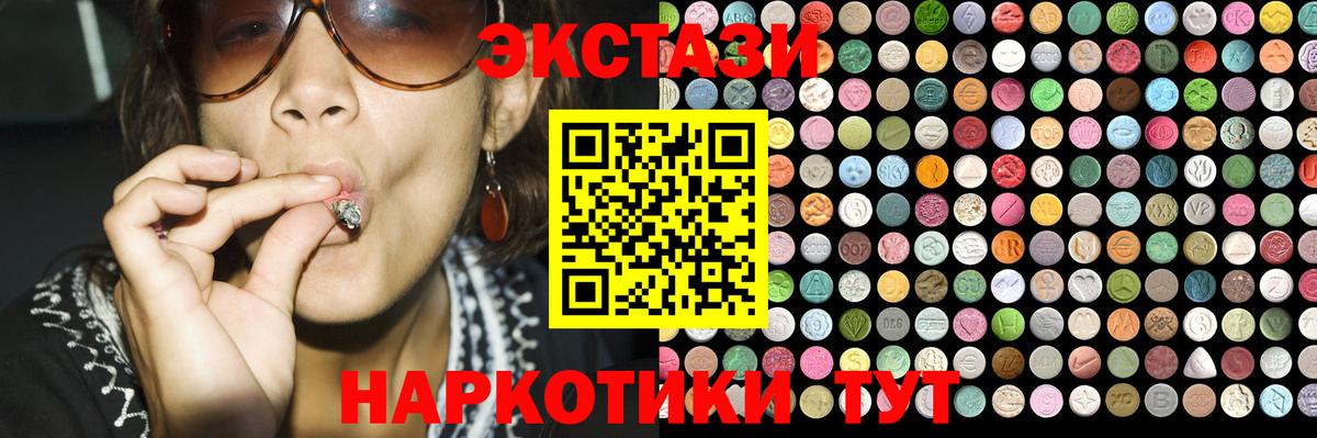 Экстази Cube Якутск