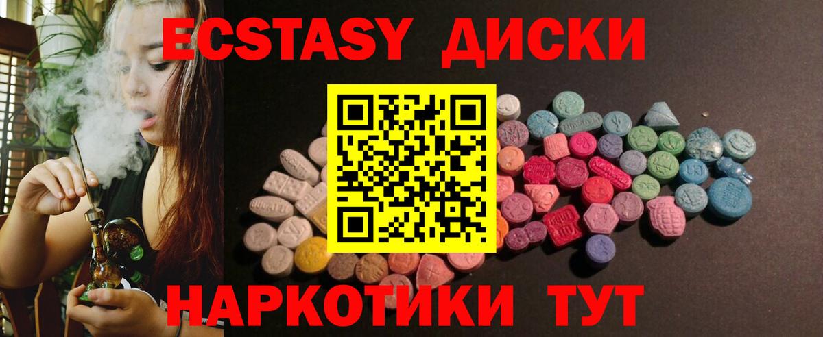 Якутск  наркошоп  Ecstasy DUBAI  Экстази  Вход с VPN  ЭКСТАЗИ 280мг 