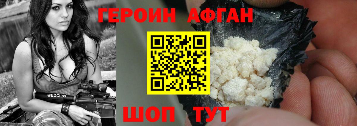 Героин Heroin Якутск