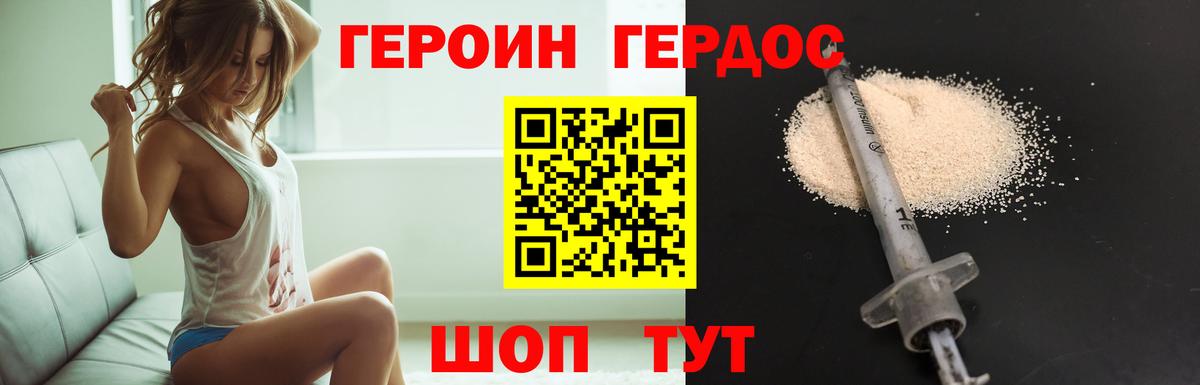Якутск  ГЕРОИН Heroin  Вход с VPN 
