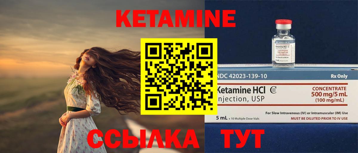 Кетамин ketamine  Вход с VPN  КЕТАМИН VHQ  Якутск 