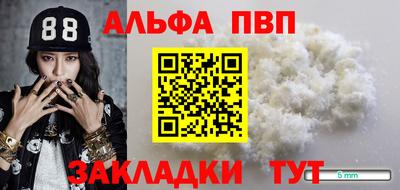ALPHA-PVP Рыбинск