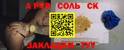 ALPHA-PVP Рыбинск