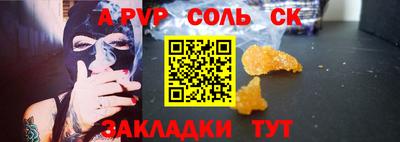 ALPHA PVP Рязань