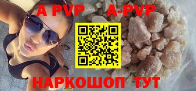 ALPHA-PVP Рыбинск