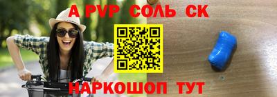 ALPHA-PVP Рыбинск