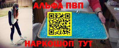 ALPHA PVP Рязань