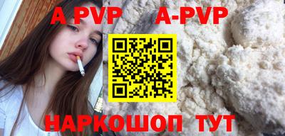 ALPHA PVP Рязань