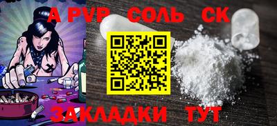 ALPHA-PVP Рыбинск