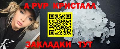 ALPHA PVP Рязань