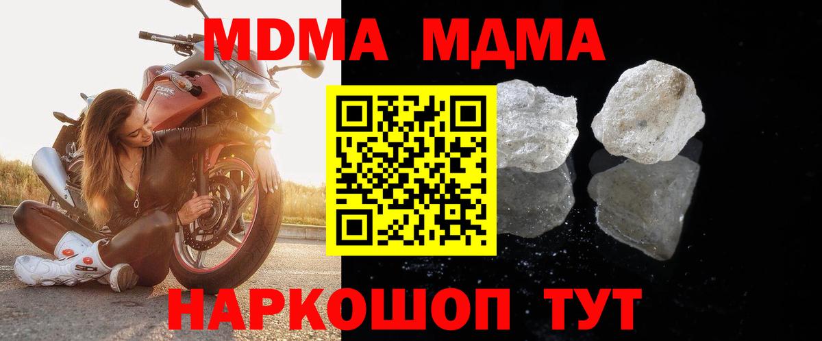 Якутск  МДМА молли  MDMA Molly  МДМА  Вход с VPN 