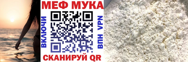 МЕФ мяу мяу Якутск