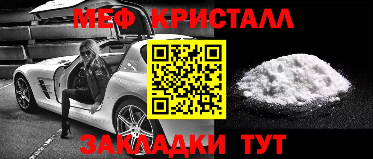 Мефедрон  Мефедрон кристаллы  Вход с VPN  Меф  Мефедрон mephedrone  Якутск 