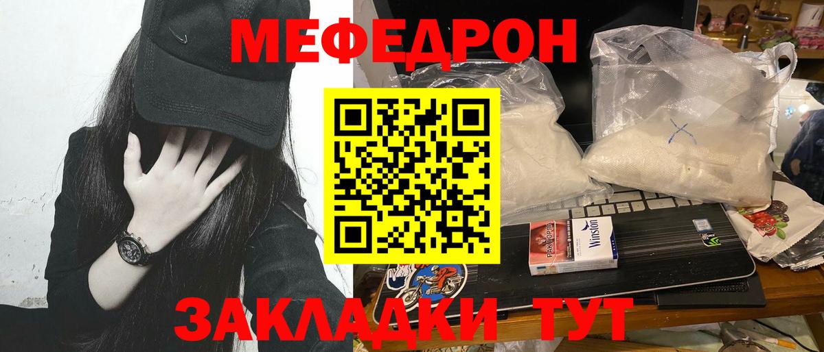 МЕФ кристаллы Якутск