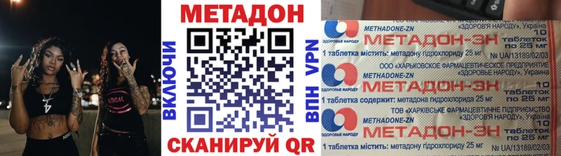 Метадон кристалл  магазин продажи наркотиков  OMG сайт  Якутск 
