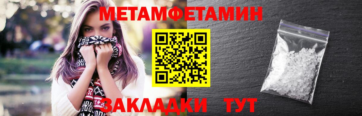 Метамфетамин мет Якутск